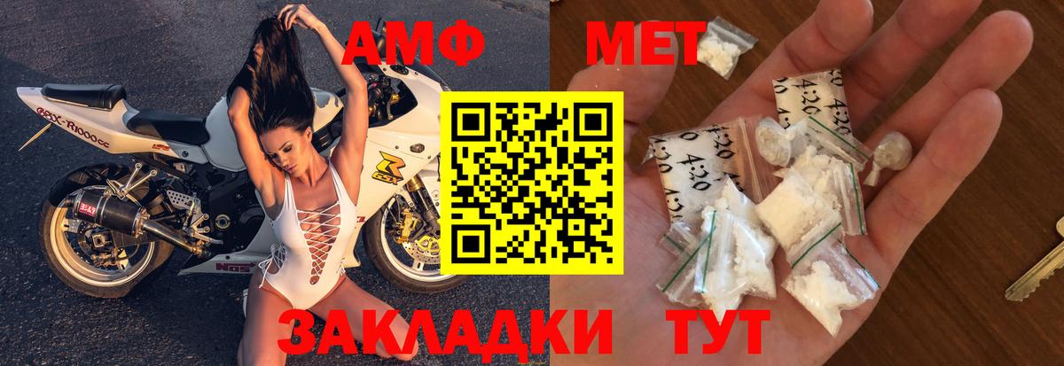 Красноармейск  АМФЕТАМИН VHQ  Амфетамин  Амфетамин  Вход с VPN 