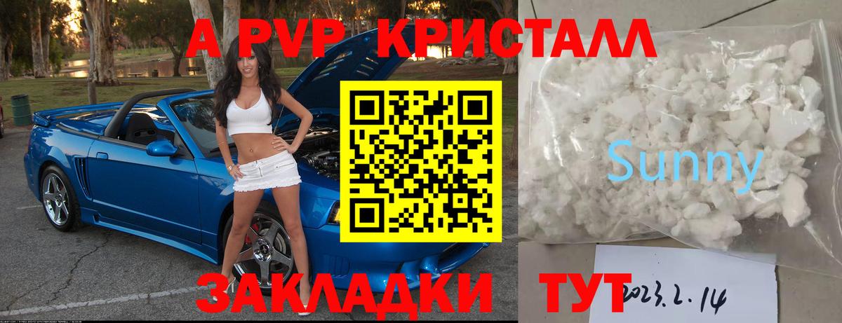 Красноармейск  Alpha-PVP СК  Альфа ПВП VHQ  Alfa_PVP СК  Вход с VPN 