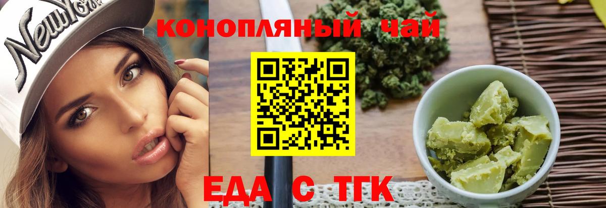 Печенье с ТГК марихуана  Вход с VPN  Красноармейск 