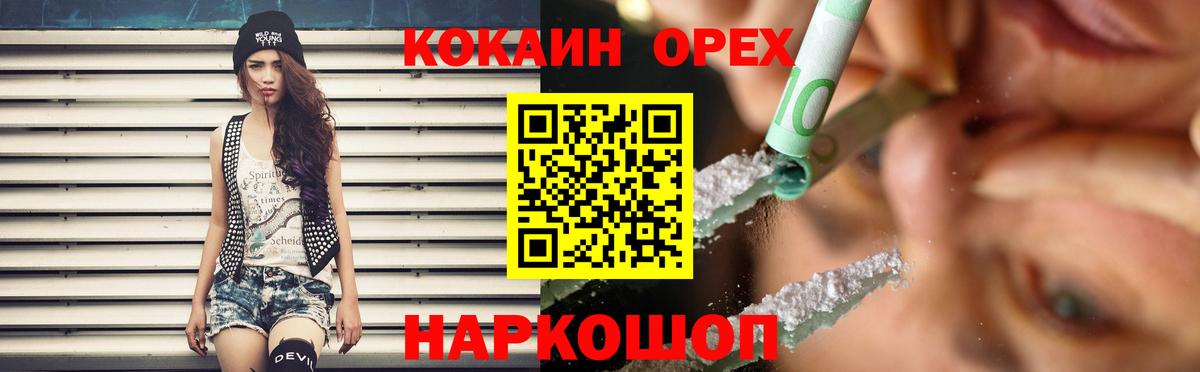 Cocaine 99% Красноармейск
