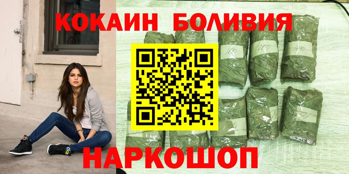 Красноармейск  COCAIN 98%  Вход с VPN  COCAIN Columbia 