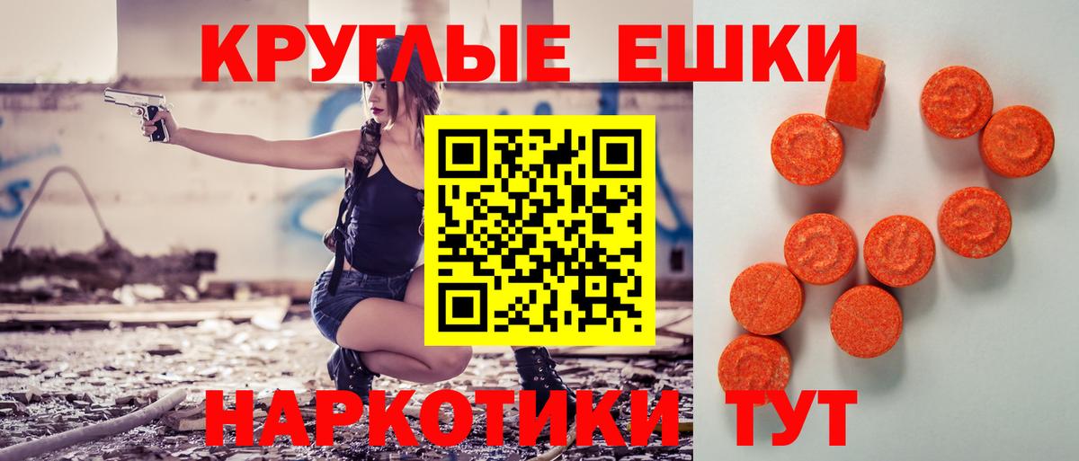 Ecstasy  ЭКСТАЗИ ешки  МЕГА ТОР  Вход с VPN  Красноармейск  Ecstasy Philipp Plein 