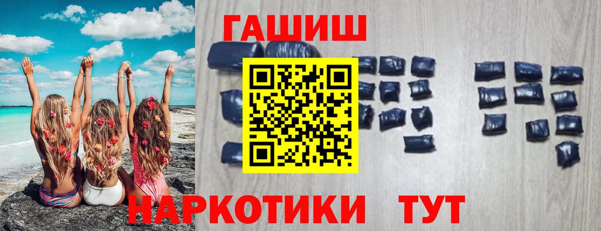 Красноармейск  Гашиш гарик  ГАШИШ  Вход с VPN 