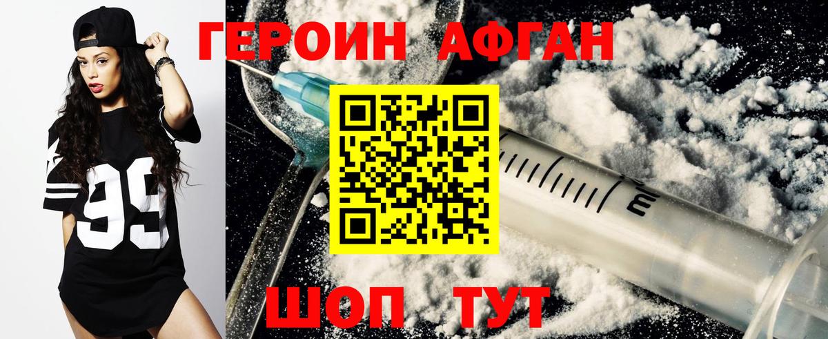 Красноармейск  Героин  Вход с VPN  ГЕРОИН гречка 