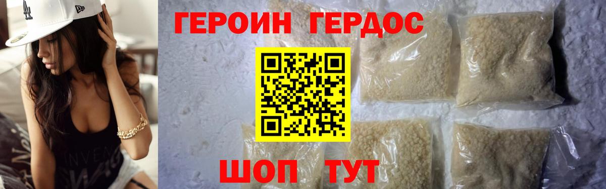 Героин афганец Красноармейск