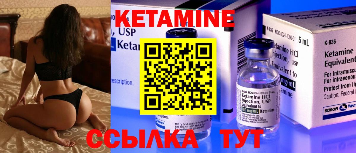 КЕТАМИН ketamine Красноармейск