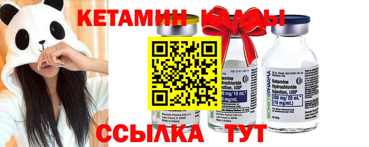 Красноармейск  Кетамин ketamine  Кетамин VHQ  kraken маркетплейс  Вход с VPN 