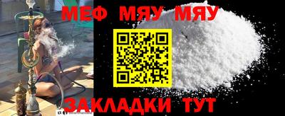 меф Кулебаки
