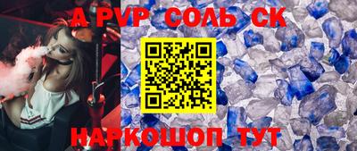 соль курить ск Кунгур