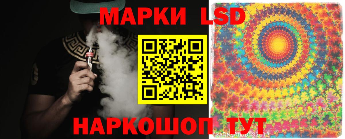 ЛСД экстази кислота Красноармейск
