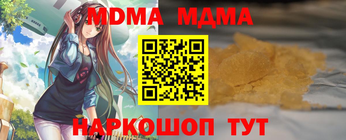 МДМА VHQ  MDMA crystal  Вход с VPN  Красноармейск 