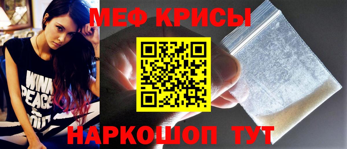 Мефедрон мука  Мефедрон  Красноармейск  Вход с VPN 