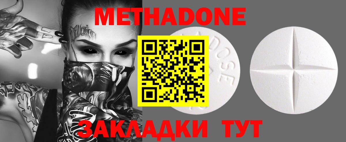 МЕТАДОН кристалл  ссылка на мегу маркетплейс  Красноармейск  Вход с VPN 