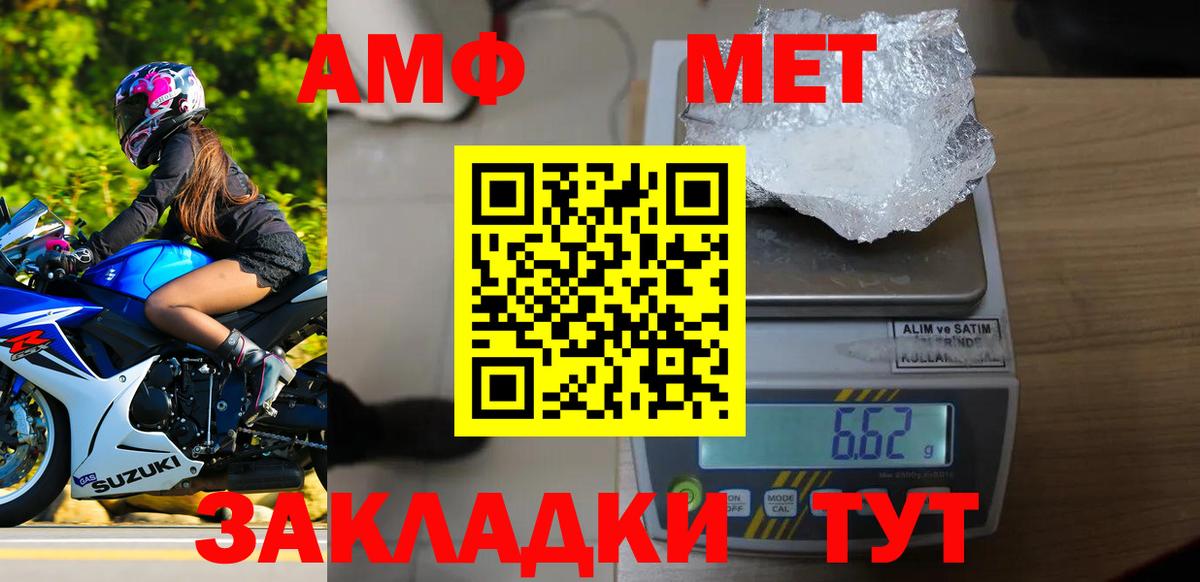 Красноармейск  МЕТАМФЕТАМИН винт  Метамфетамин  Вход с VPN 