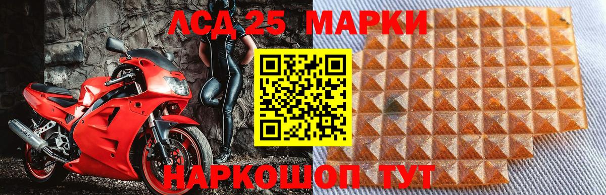 Марки 25I-NBOMe 1,5мг Красноармейск