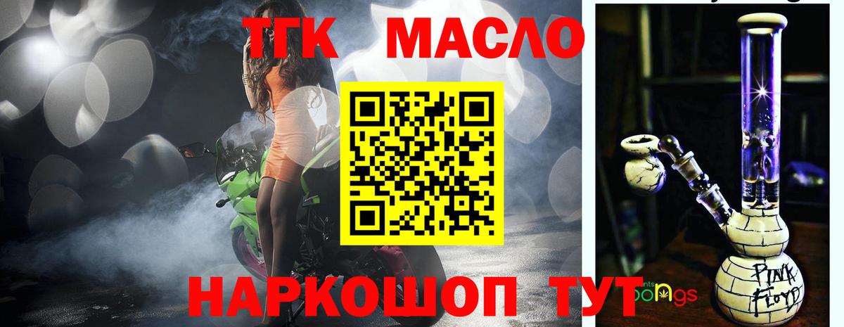 ТГК вейп  Вход с VPN  Красноармейск  Дистиллят ТГК Wax 