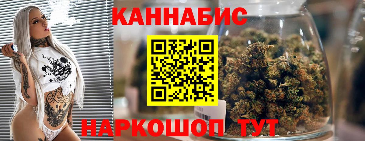 Конопля сатива  Вход с VPN  Бошки Шишки Amnesia  Красноармейск 