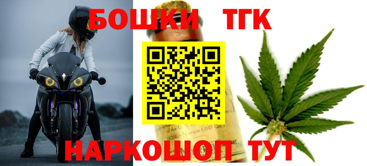 Бошки Шишки THC 21% Красноармейск